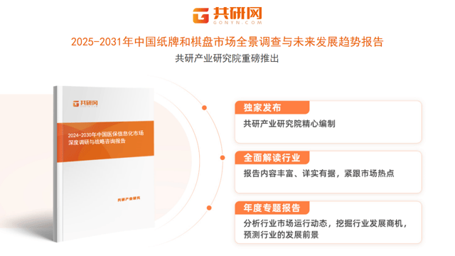 不朽情缘平台官网登录网页2024年全球纸牌和棋盘市场收入规模及普及率分析：收入规模达152亿美元[图](图5)